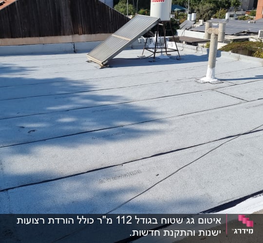 גג אטום ביריעות ביטומניות עם צינור ואנטנה